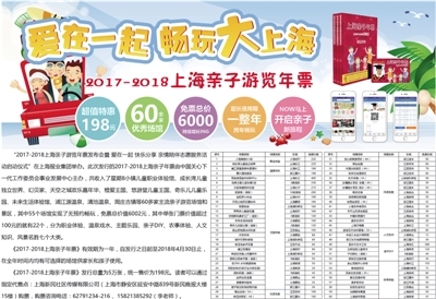 家庭周刊數字報 賦能上海廣告新生態，連接智慧生活每一刻