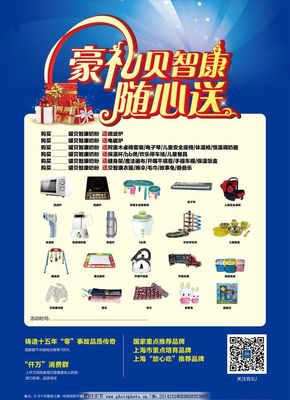 以藍為禮，智繪溫情——貝智康藍色禮品廣告設計解析