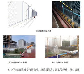 建設(shè)工程安全文明施工十項(xiàng)標(biāo)準(zhǔn) 筑牢施工防線，共建和諧工地